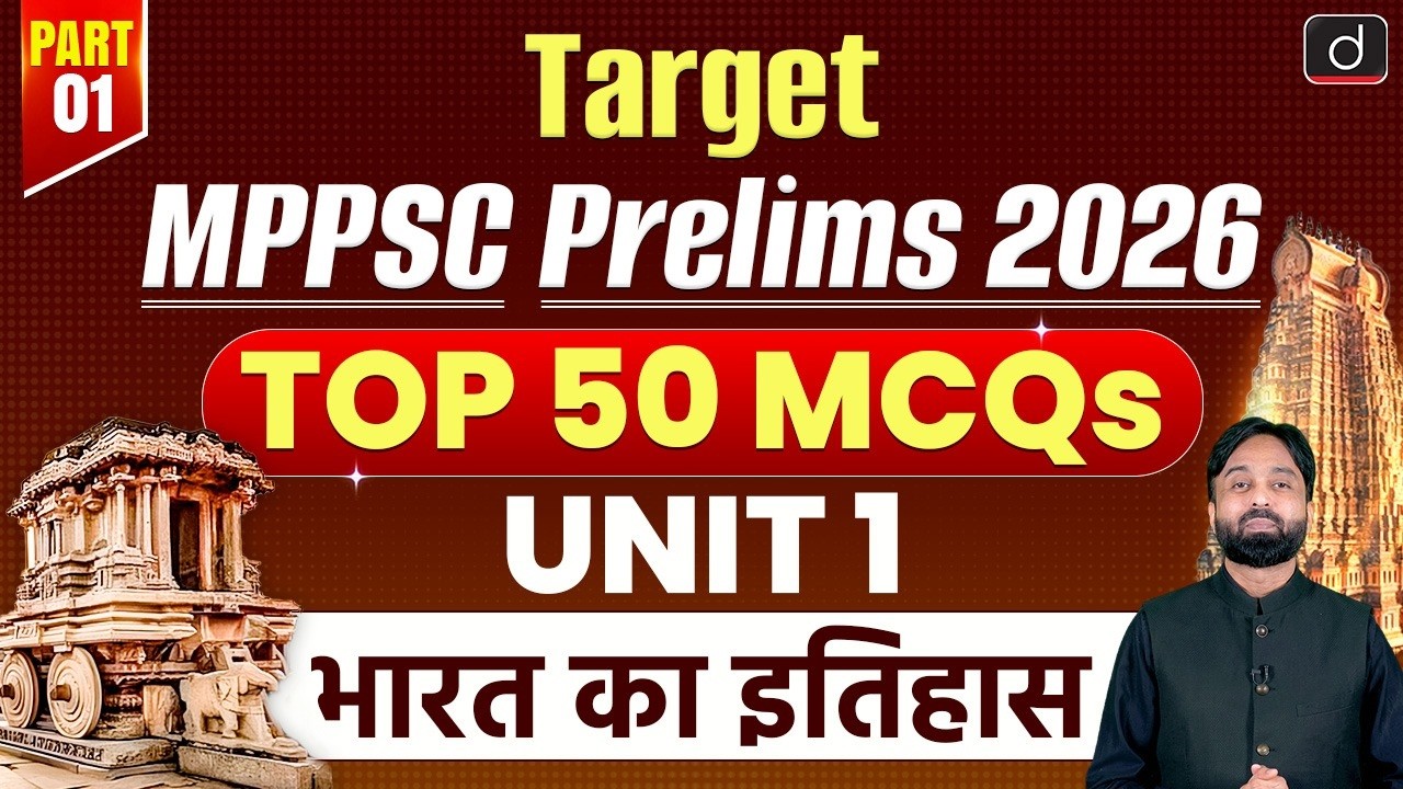 Target MPPSC Pre 2026 | Top 50 MCQs For MPPSC Prelims | Unit 1 | Indian History | Drishti MPPSC