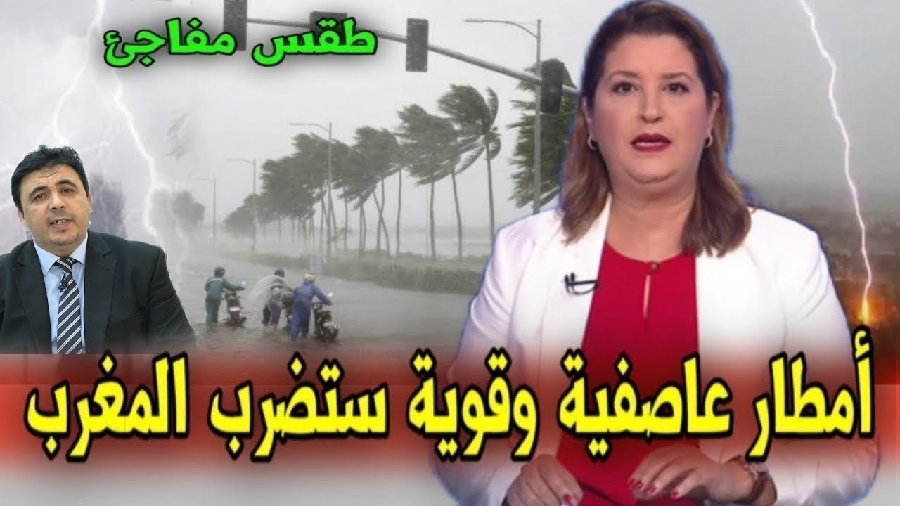 عاجل اخبار المغرب اليوم الاحد 15 مارس 2026 - انقلاب قوي جدا في طقس المغرب خلال الأيام المقبلة