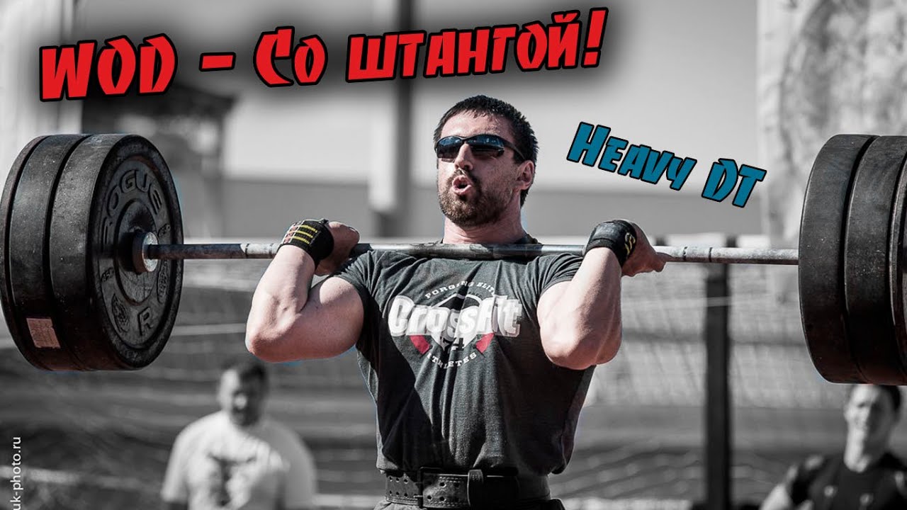 Самый сложный комплекс со штангой!