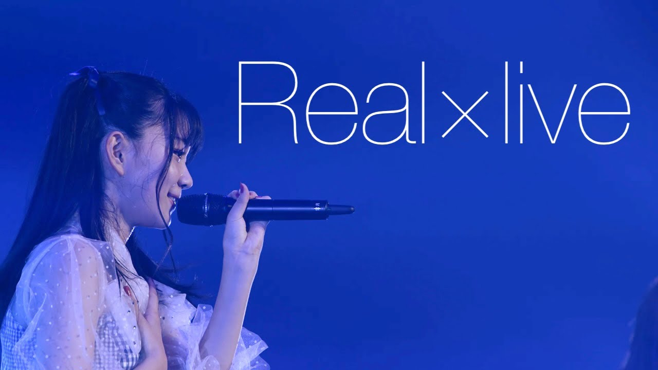 「Real×live」ライブ映像＠Zepp DiverCity