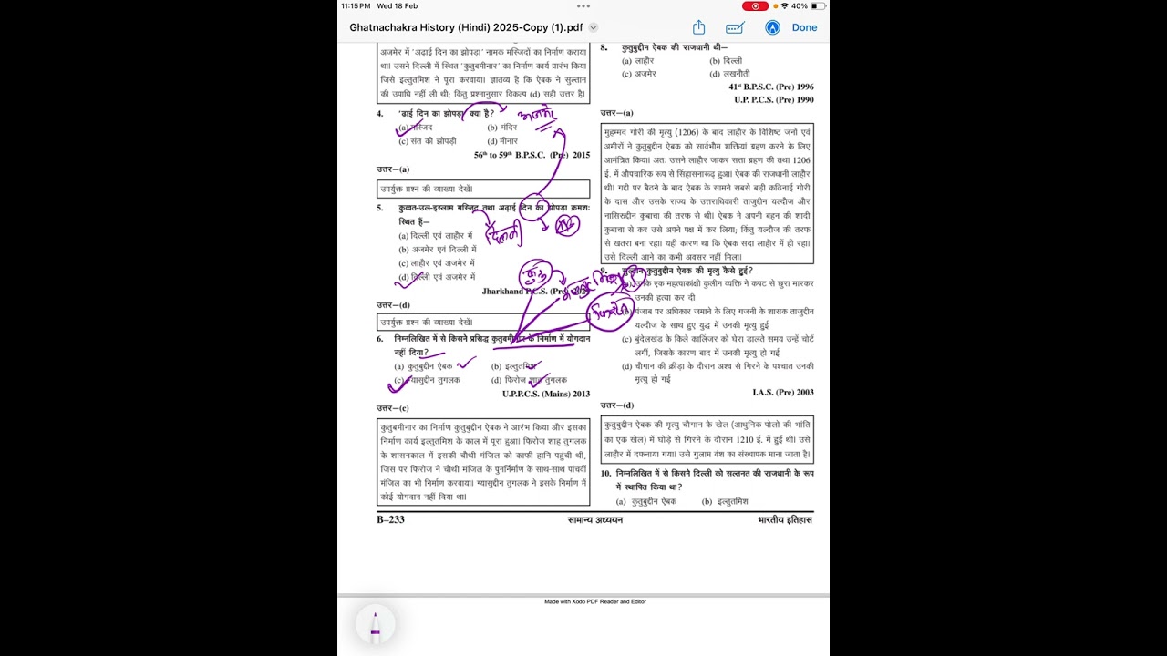 72वीं BPSC इतिहास | भारत पर मुस्लिम आक्रमण + दिल्ली सल्तनत (गुलाम वंश) One Shot Revision 🔥🛑🚀✌️📝