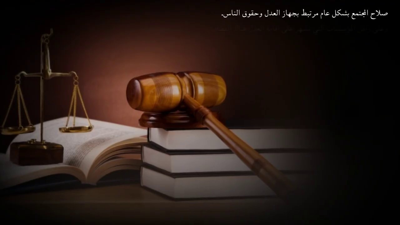 استكشاف المهن - مهنة القاضي
