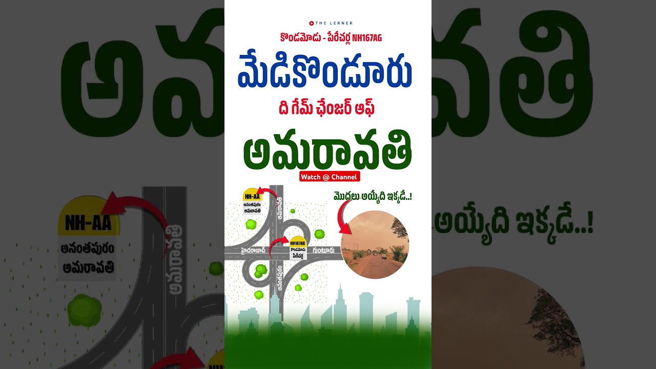 #medikonduru #kondamodu #perecharla #nationalhighway #nh167ag #nh544d #amaravati #capital #guntur
