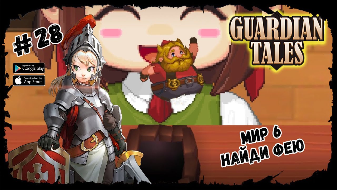 Найди фею. Мир 6-2 ★ Guardian Tales ★ Выпуск #28