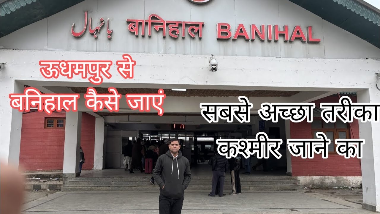 Udhampur to banihal in Rs 250 only- banihal to srinagar train - travel vlog #kashmir #indianrailways