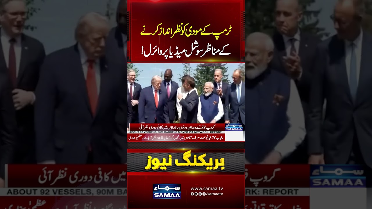 G7 Summit | Donald Trump Ignores Modi | Breaking News | #shorts | Samaa TV