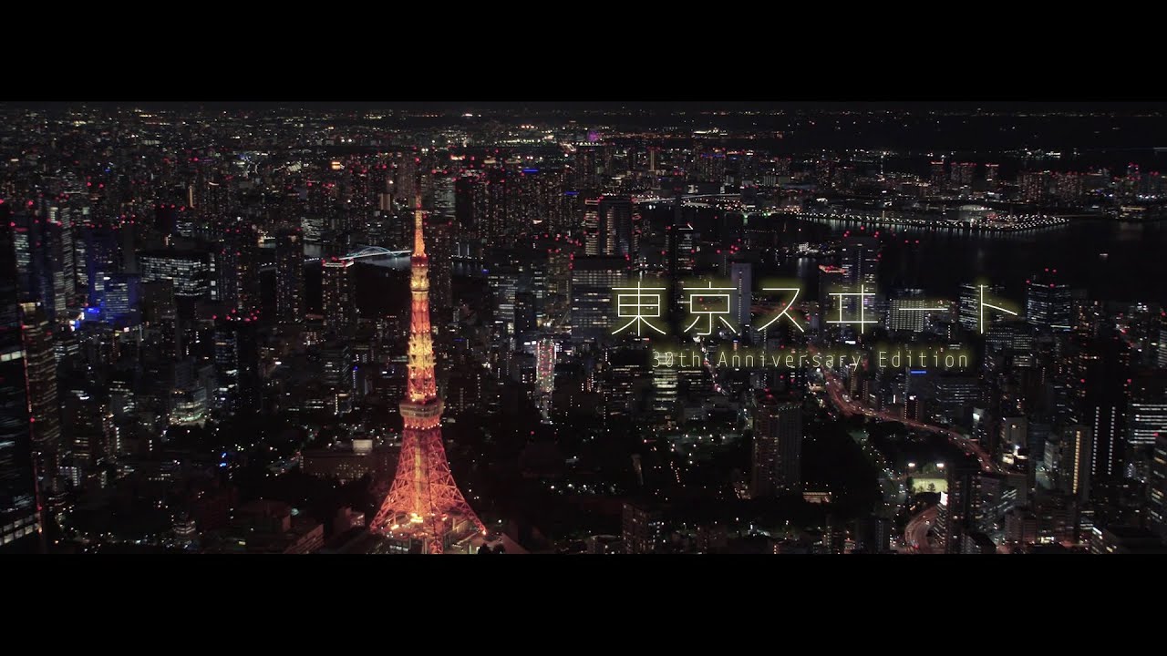 ゴスペラーズ 『東京スヰート』30th Anniversary Edition