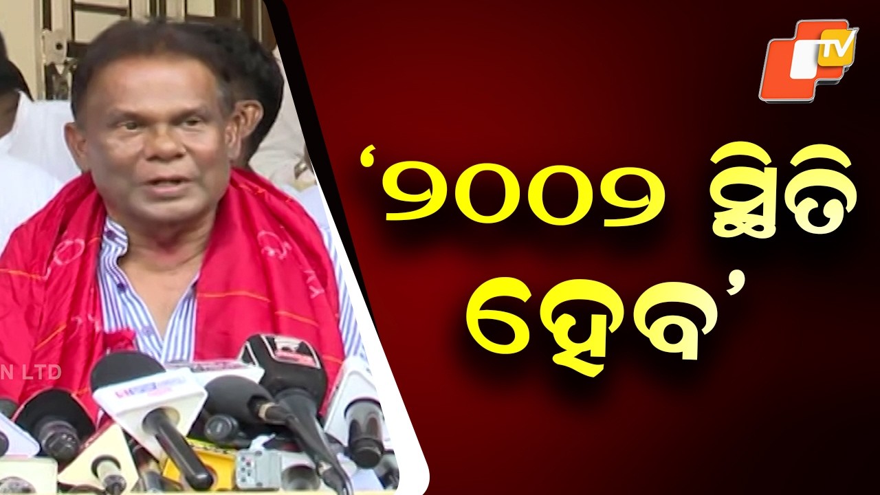 Dillip Ray Claims Support from BJD & Congress MLAs After Filing Nomination
