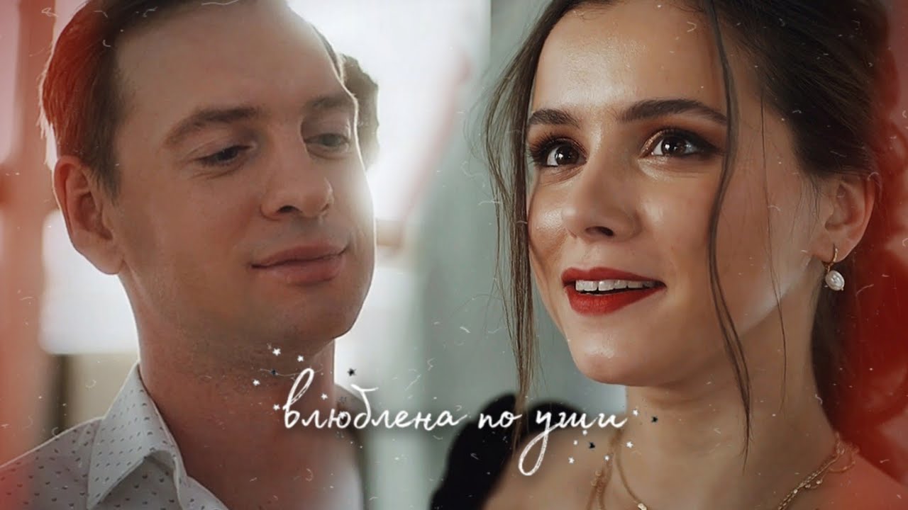 Ксюша & Юра - влюблена по уши