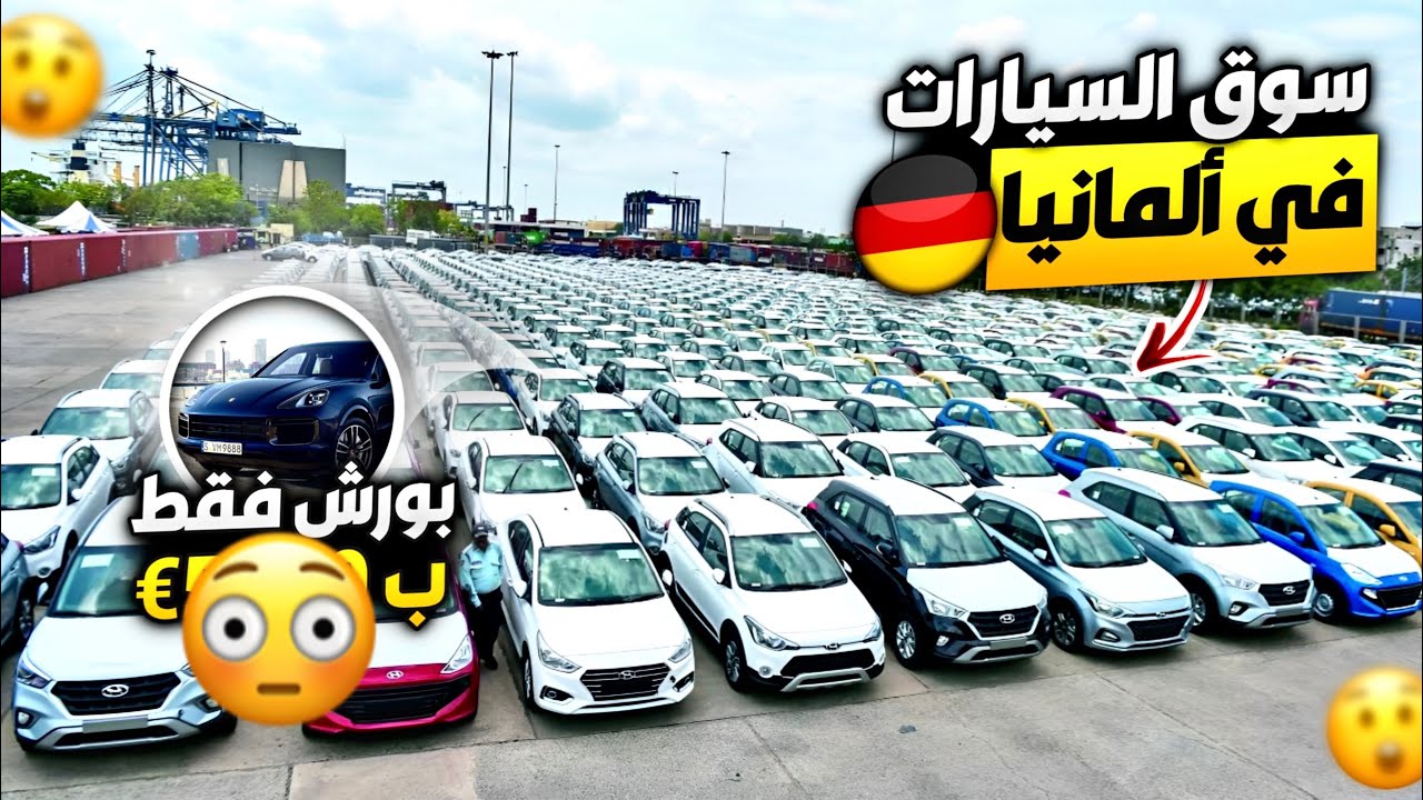 يمكن هذا افلوك في هذا السوق للاسف/😕18.11.23🇩🇪