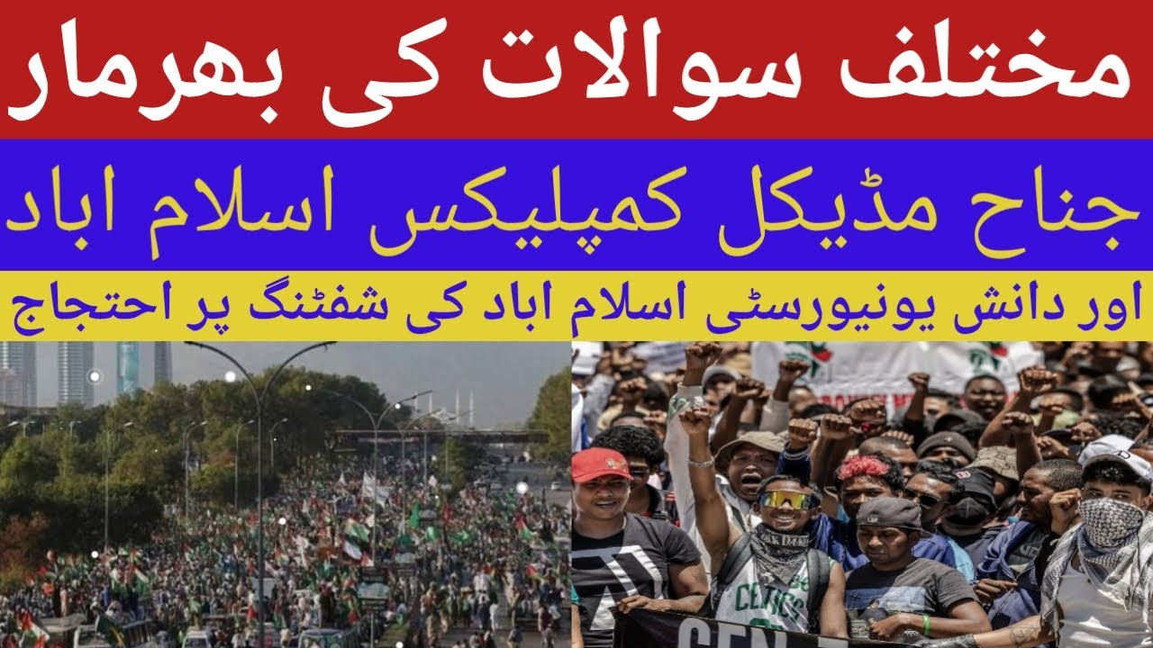 Various questions on shifting of jinnah medical complex and danish university h16 islamabad#protest