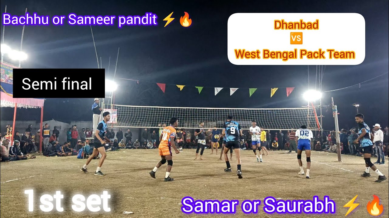 Dhanbad 🆚 West Bengal Pack Team ⚡#westbengal #jharkhand  #volleyballmatch #volleyballtournamentb