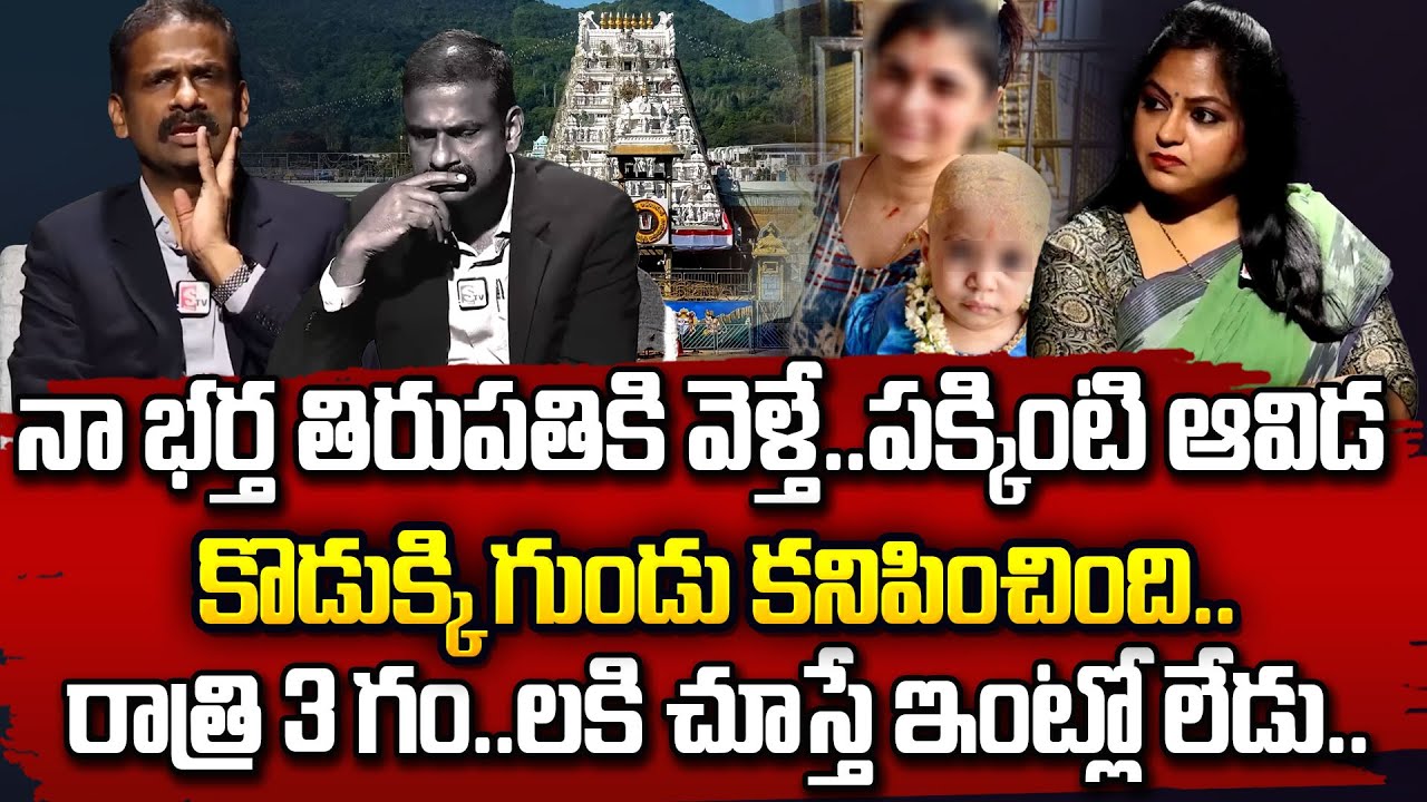 నా భర్త నన్ను మోసం చేసాడు | Andamaina Jeevitham | Dr Kalyan Chakravarthy | Anchor Jaya