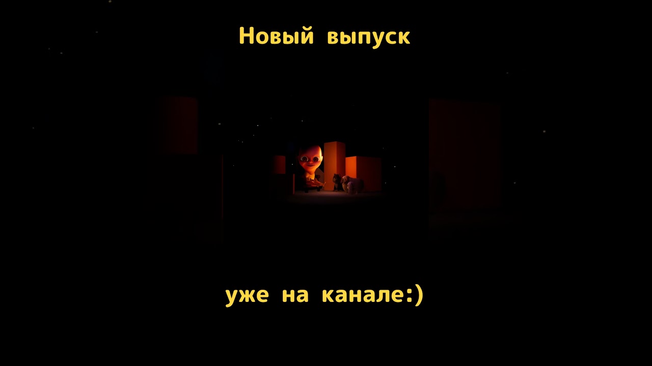 Ж*пой чую #shorts #psyhopalka #babyinyellow #малышвжелтом