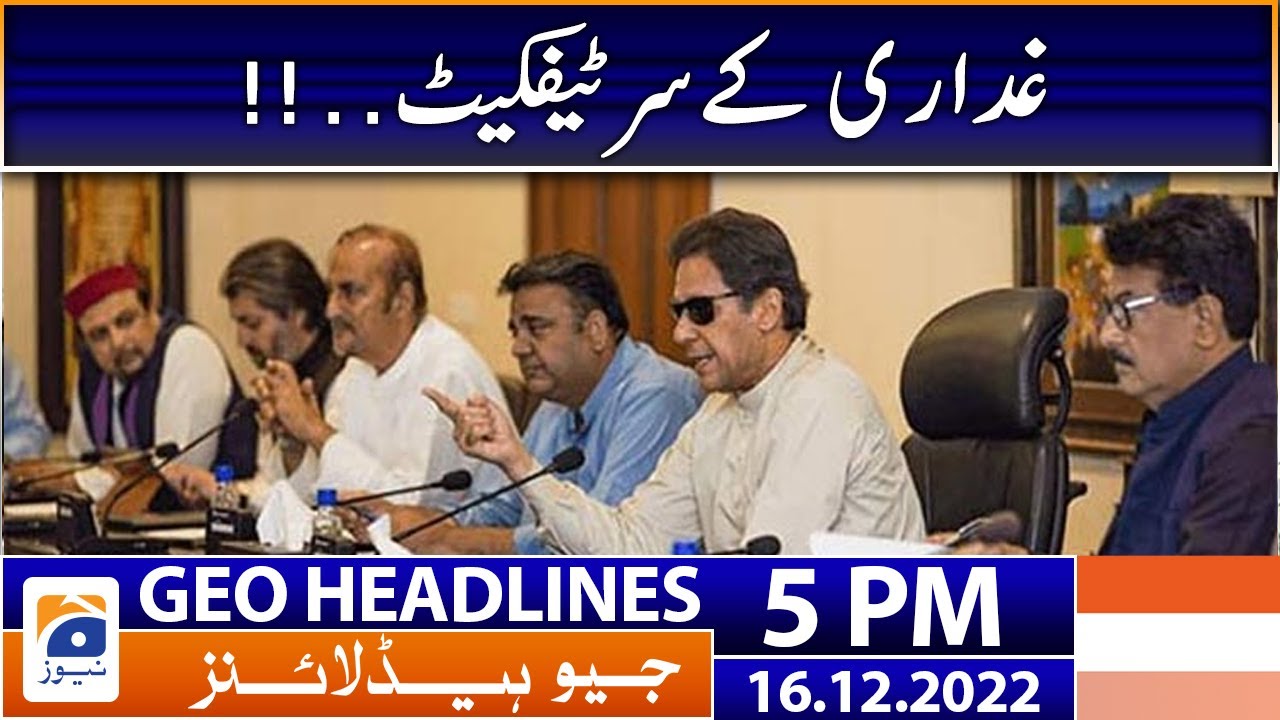 Geo News Headlines 5 PM | 16 December 2022