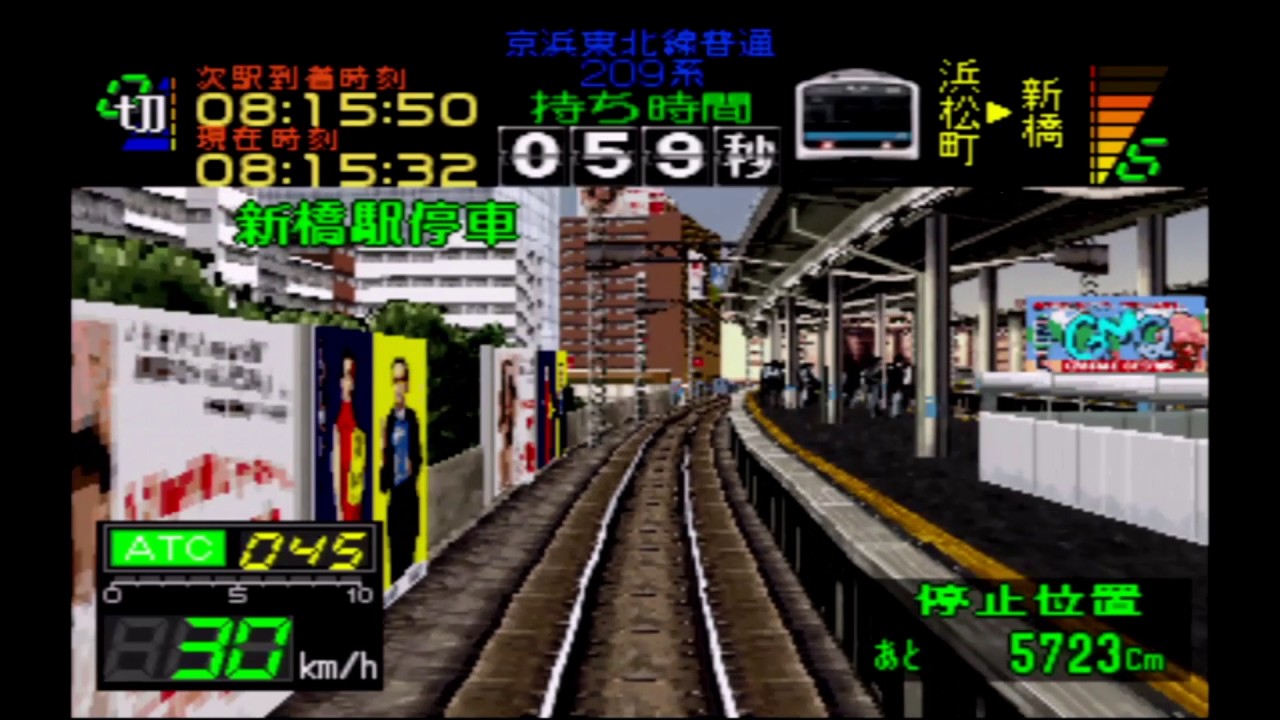 電車でGOプロフェッショナル仕様 京浜東北線北行 普通 南浦和行 209系