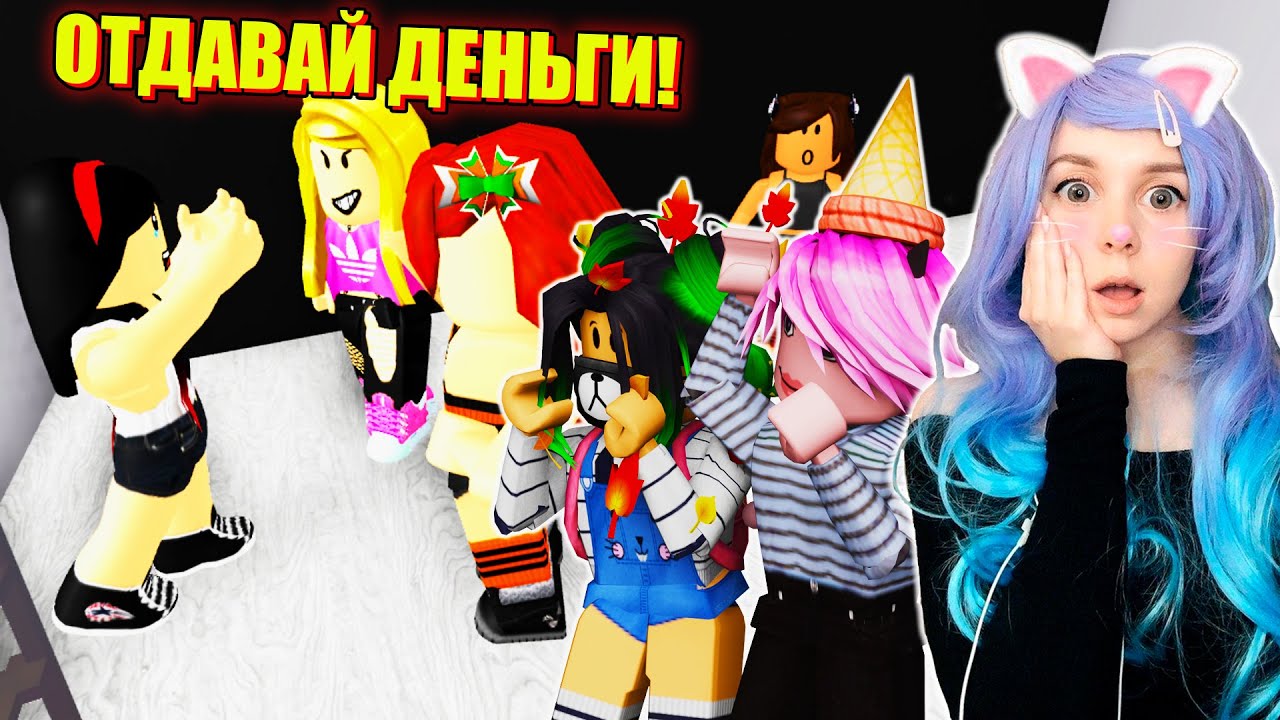 ЧТО ОНИ СЕБЕ ПОЗВОЛЯЮТ?! Roblox Story