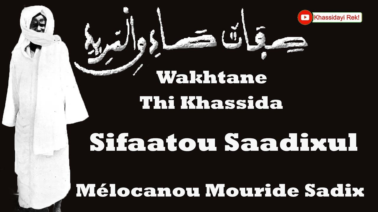 Wakhtane thi Khassida Sifaatou Saadixul Mouride