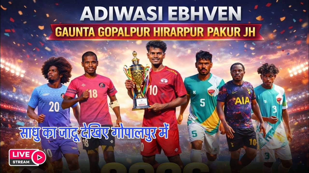 Shadu ka Jadu || Gopalpur Hiranpur Pakur Football Tournament 2026