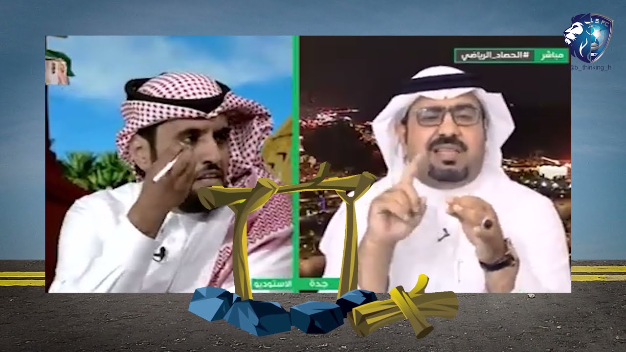 المحور عن السوبر السعودي وراجع لقدام كالعادة شغال إحصائيات من قوقل ولما طلب منه الحديث ورط ولم يجب