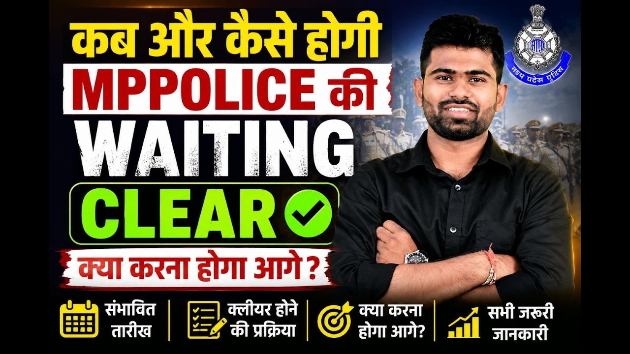 MP POLICE WAITING LIST 2026 🔥 When and How Will the Waiting List Clear? What Needs to be Done Nex...