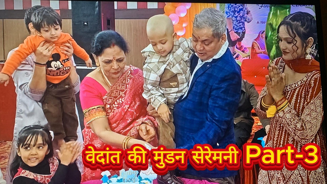 Vedant ki mundan ceremony Part 3 | #goikanhavlogs #viral #familyvlog #dailyvlog #dance