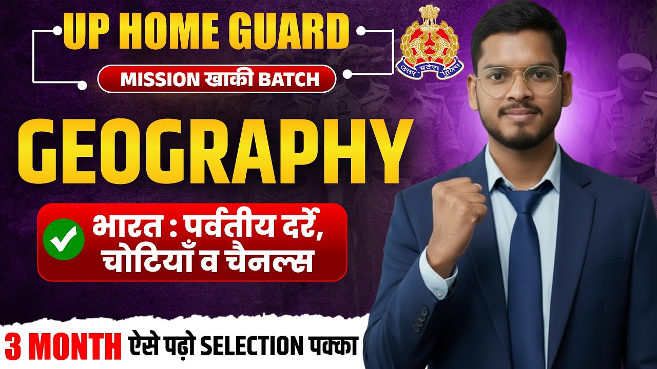 UP Police Geography Class | भारत : पर्वतीय दर्रे, चोटियाँ व चैनल्स  UP Home Guard 2026