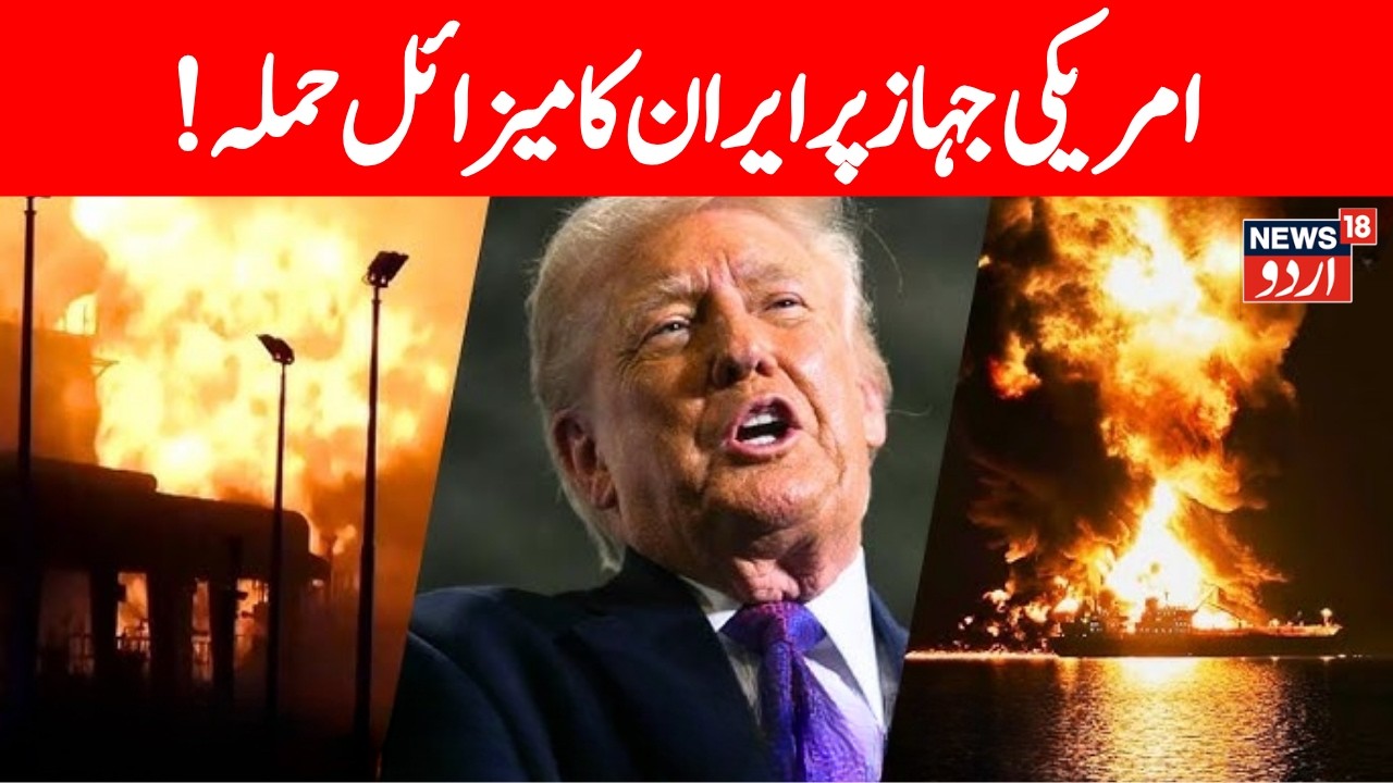 🟢LIVE: Iran threatens US forces in Strait of Hormuz after Trump says military will guide ships |N18G