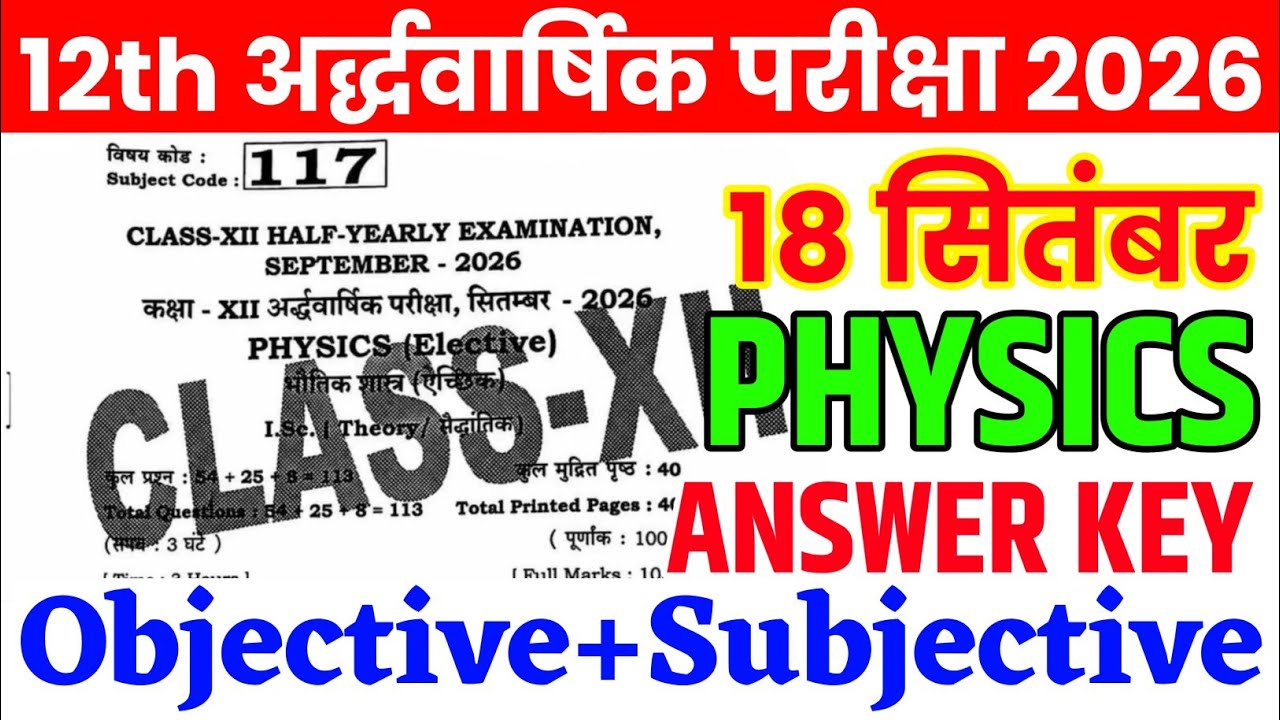 18 September Class 12th Physics Viral Question Paper Half Yearly Exam 2026 || 12th physics paper