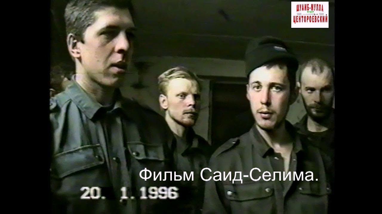 Пленные новособирские милиционеры-Часть 5..Фильм Саид-Селима