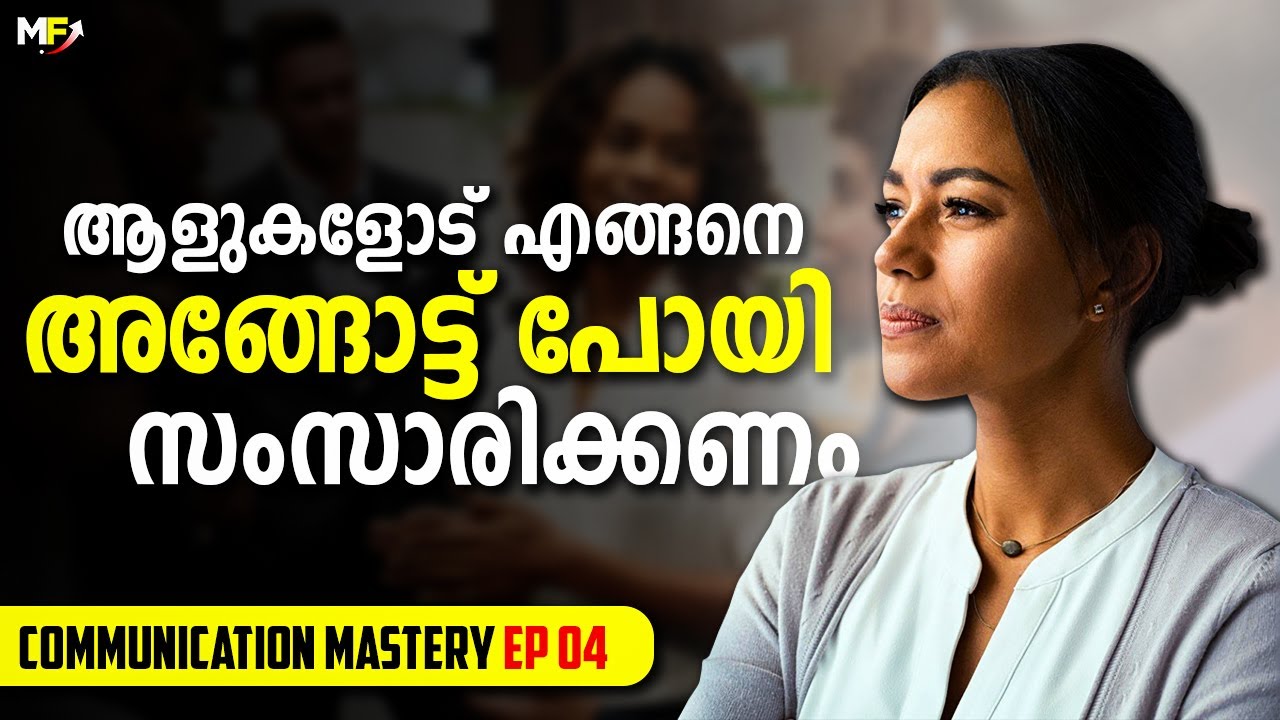 How to Initiate and Sustain a Conversation | Communication Master Episode 04 | Communication Skills