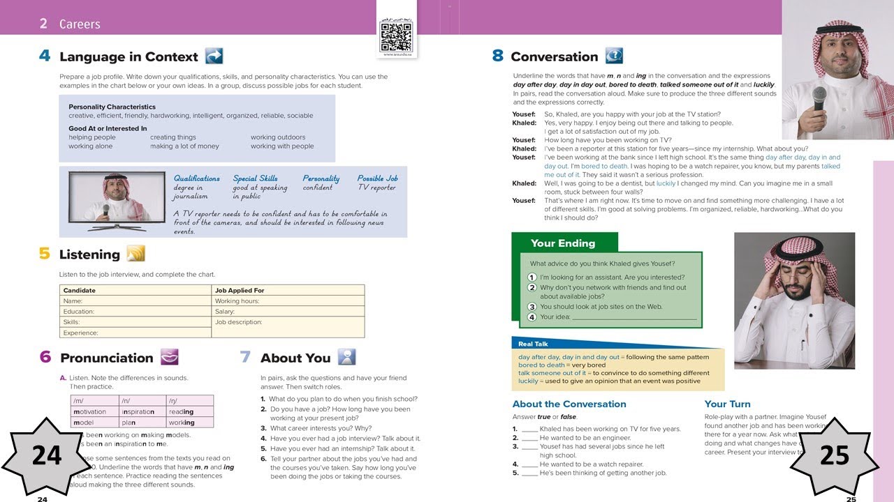 الوحدة الثانية - Mega goal 1 Careers - الدرس الثالث - Language in context pages  24 & 25
