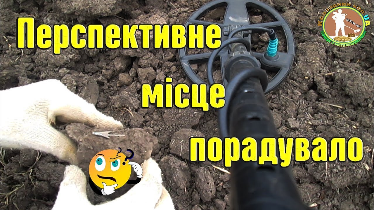 НАШЕЛ НЕ БИТОЕ МЕСТО. Находки порадовали. Коп по старине с металлоискателем Квазар АРМ. СУПЕР КОП.