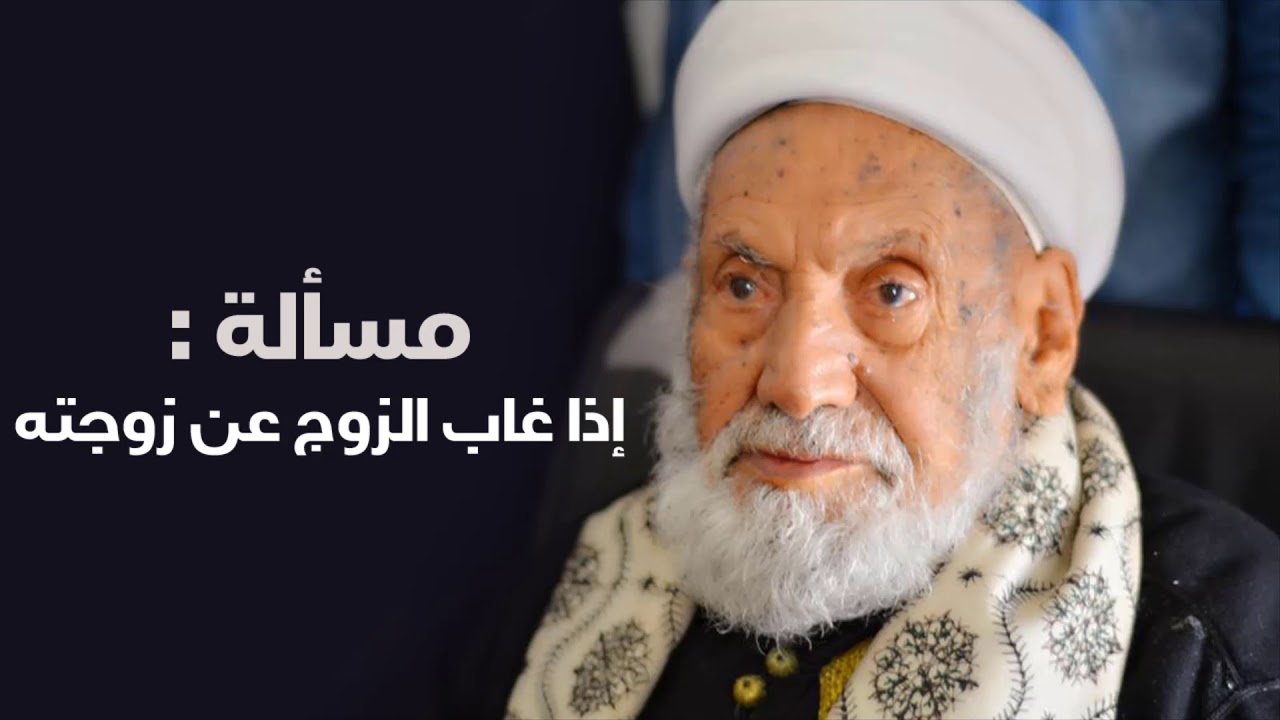إذا تضررت المرأة من غيبة زوجها