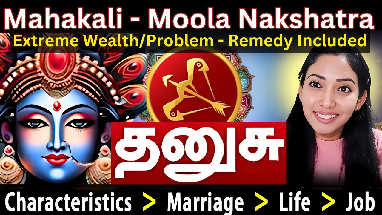 MOOLA NAKSHATRA - DHANUSU RASI - ASTROPSYCHOLOGY TAMIL