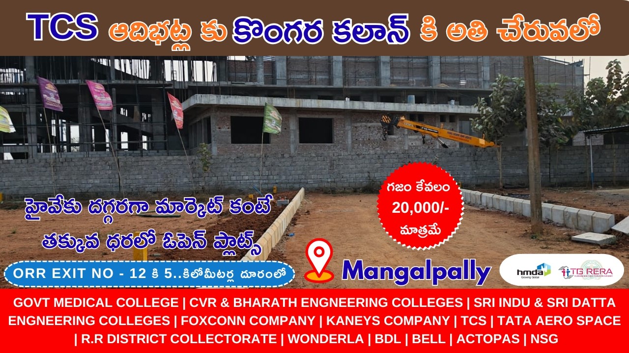 Kongarakalan HMDA Plots Near 330 Feet Ratan Tata Road | Near Foxconn | Adibatla TCS | ORR Exit 12&13