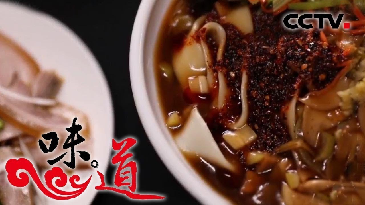 [味道] 2019端午特辑：三套车 甘肃武威 | CCTV美食