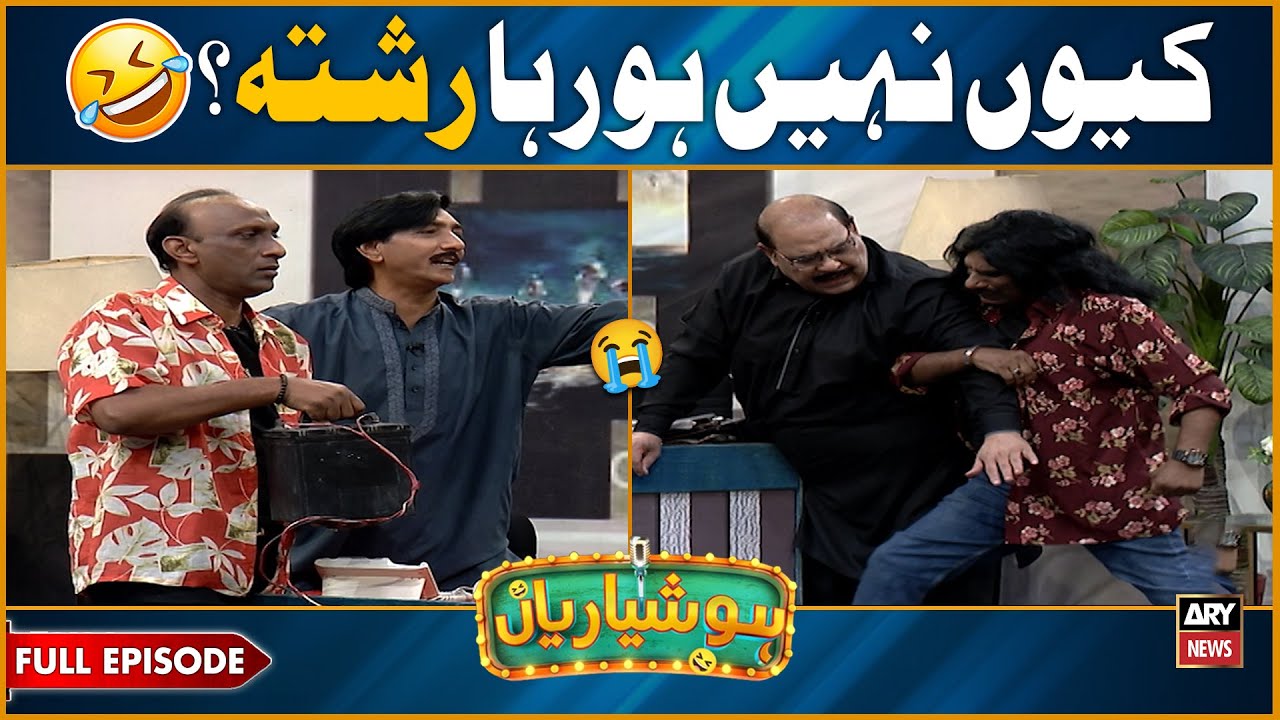 Hoshyarian | Rishta Kiyun Nahi Ho Raha? 😭🤣 | Saleem Albela | Goga Pasroori | Comedy Show