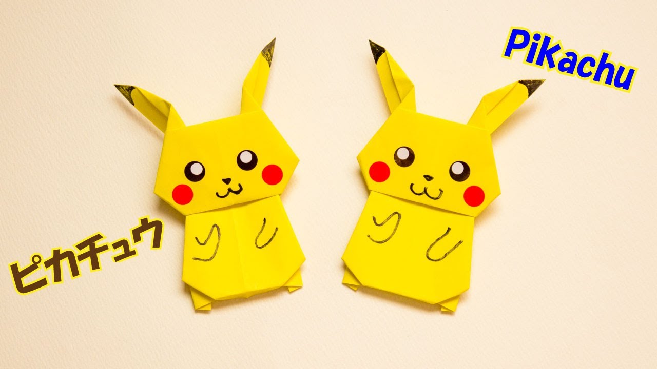 折り紙『ピカチュウ』の簡単な折り方 ~ポケモンおりがみの作り方~｜2D Paper Pikachu /DIY-Tutorial