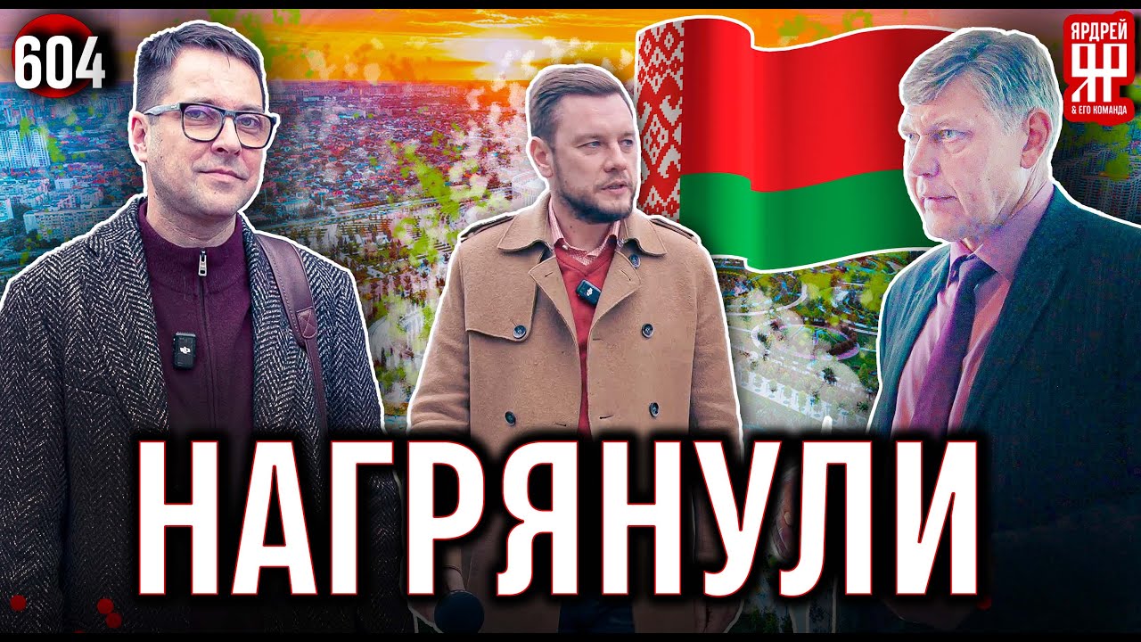 Беларусь - застройщик сдаёт 50 квартир с косяками (Ярдрей 604)