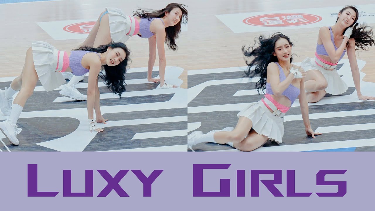 Luxy Girls｜美式啦啦隊｜SBL 中場舞