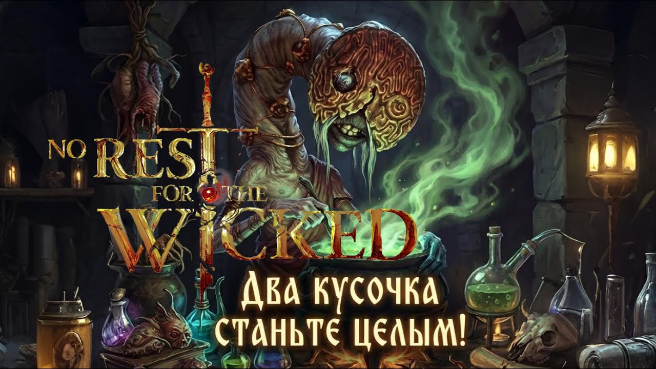 КАК ЗАЧАРОВЫВАТЬ в No Rest For The Wicked? #kvakasiabra #shorts #norestforthewicked