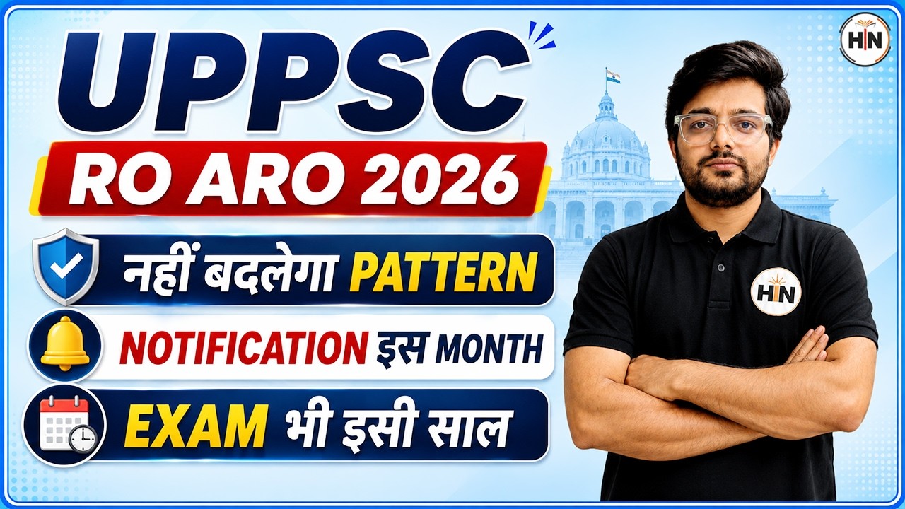 UPPSC RO ARO 2026 | Big Update | Pattern Same, Notification This Month | Exam This Year Abhishek Sir