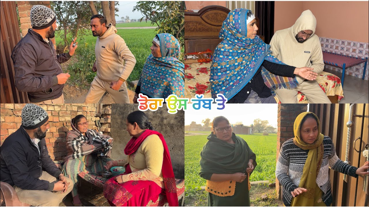 ਡੋਰਾ ਉਸ ਰੱਬ ਤੇ (67)doora os raab te(67)#pannutvv #sadapunjab #thepunjab
