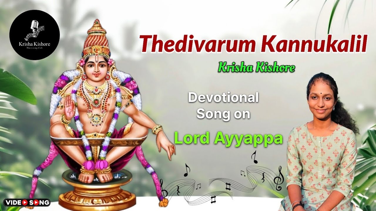 Thedivarum Kannukalil | Krisha Kishore | Saranam Ayyappa