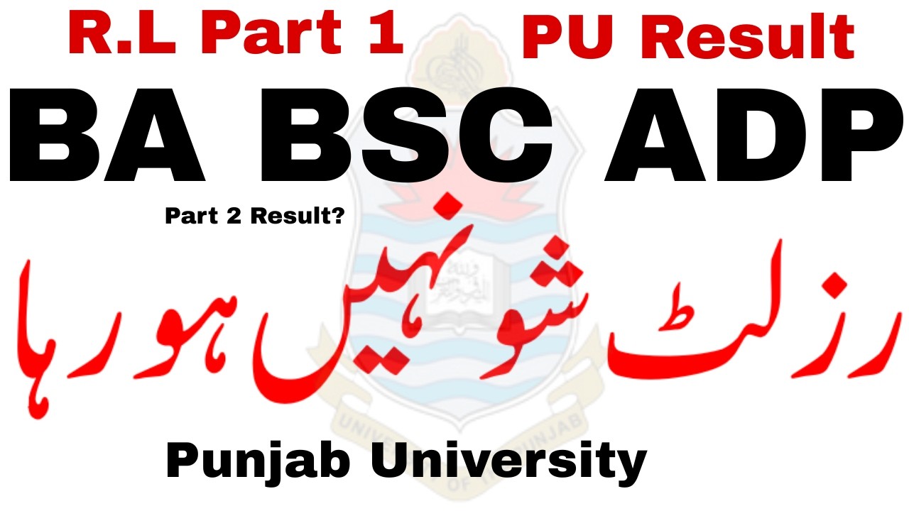 BA BSC ADP Supply 2025 Result PU | RL Part 1 Result Issue | ADP Result 2026 | BA BSC ADP PU