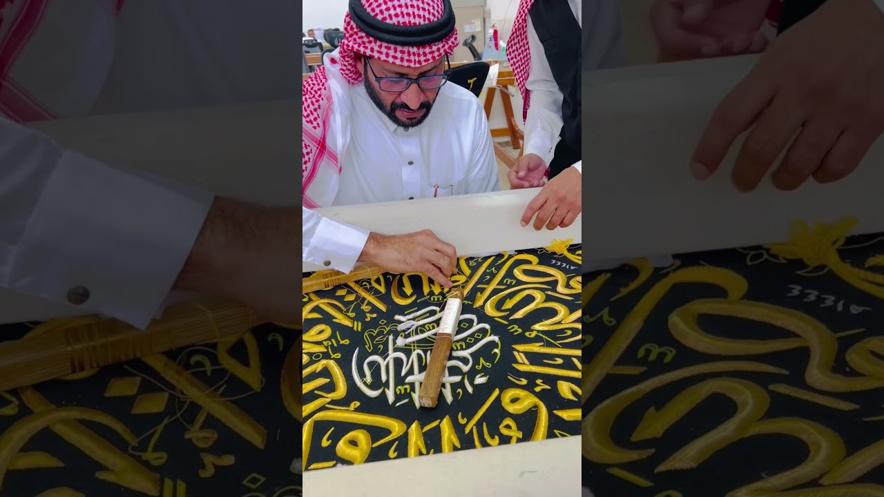A visit to Kiswa factory | Kiswah (Cover) of Kaaba | Making of Ghilaf e kaaba