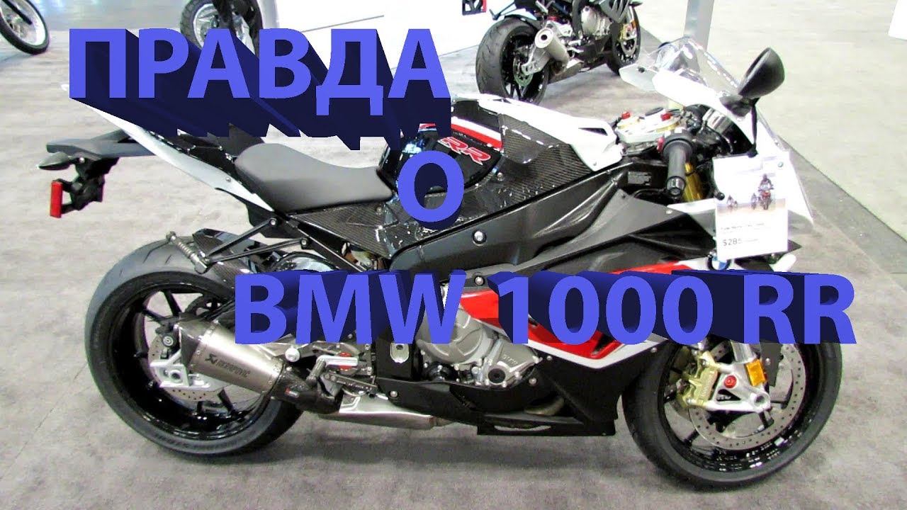 BMW S 1000 RR. Другой обзор. Вся правда.