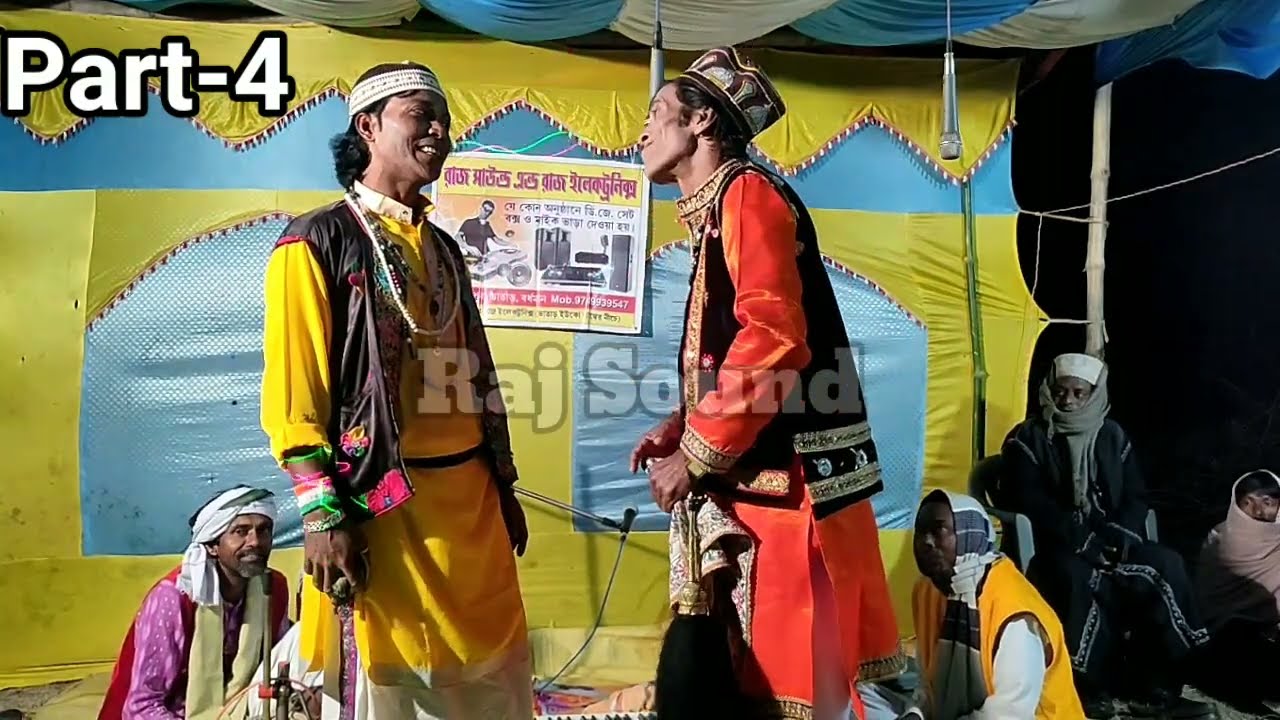 Sotto Pir Gaan | Part-4 | Sotto Pirer Gan | সত্যপীরের গান | Raj Sound