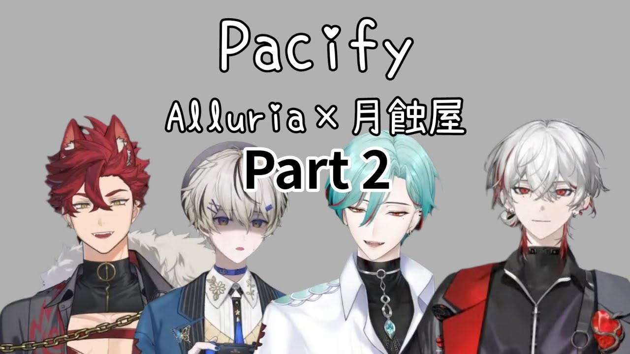 【Pacify恐怖遊戲 2】涅爾菲變成…勞贖（超魔性笑聲)|Oboro已玩到生無可戀，開始碎碎念|【朧Oboro】|【朔Sakuro】|【魁】|【涅爾菲】|【月蝕屋】|【Alluria】